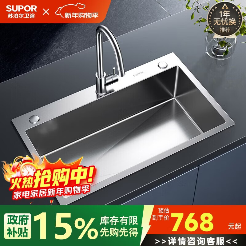 �ղ�����SUPOR������ˮ�۴󵥲�һ����304�����̨��̨��ϴ���� 600.95Ԫ