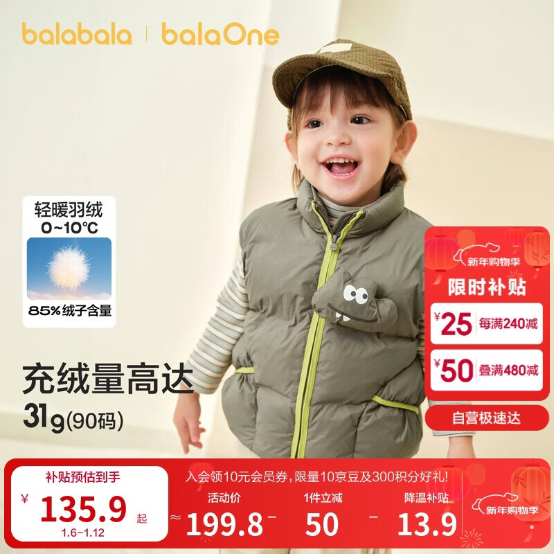 巴拉巴拉童装儿童羽绒马甲女男童外套新款2025秋冬装宝宝上衣服保暖羽绒服