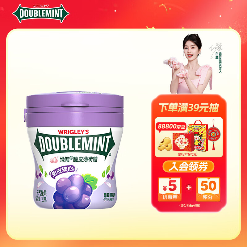 绿箭 薄荷糖 脆皮软心糖葡萄薄荷味 80g/瓶 清新口气 休闲零食 糖果