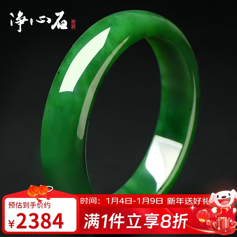 净心石 和田玉手镯微黑碧玉镯子油润菠菜绿 内径约57mm-58mm