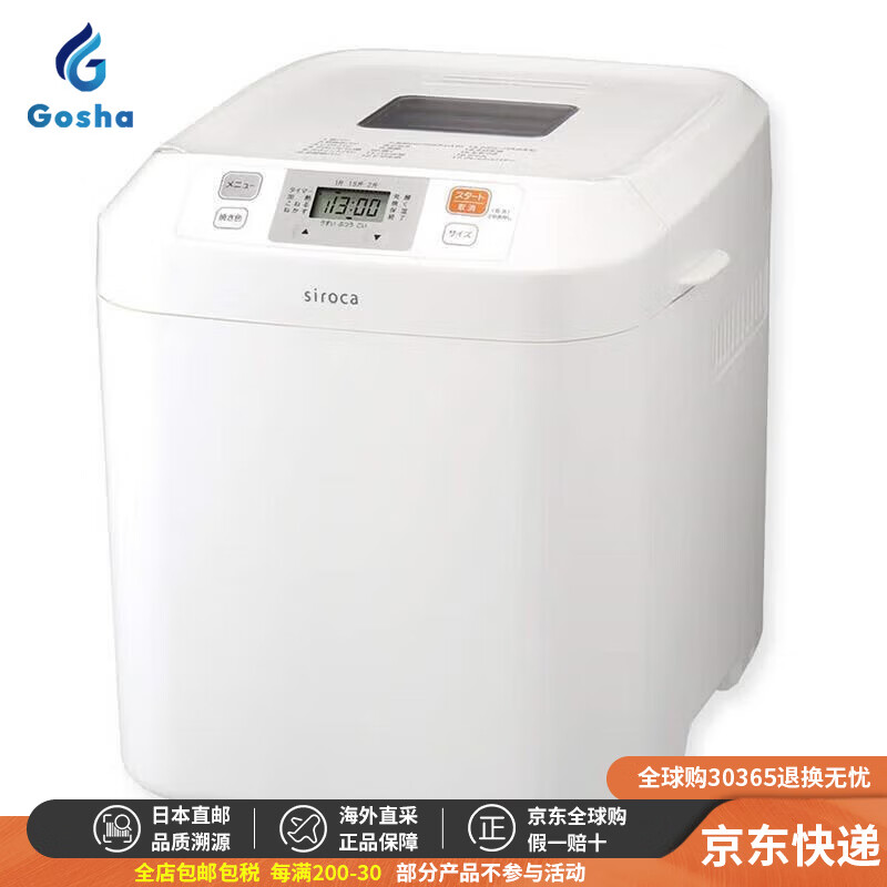 爱丽思（IRIS）【日本直邮 正品保障】家用面包机 全自动 和面发酵等多功能 多种菜单 操作简单 SB-111【需变压器】