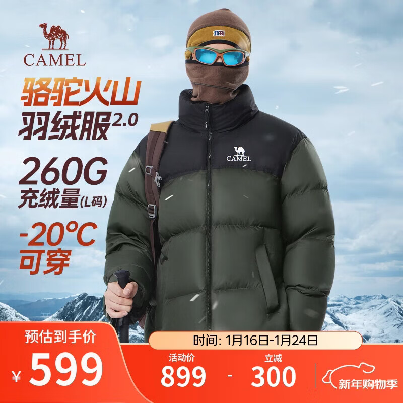 骆驼火山羽绒服2.0王俊凯同款城市轻户外加厚保暖外套冬季M13CR07066K