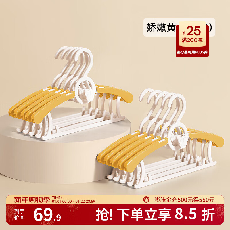 嫚熙（EMXEE）婴儿衣架多功能防滑无痕儿童伸缩衣架宝宝晾衣架新生儿 娇嫩黄(20个装)