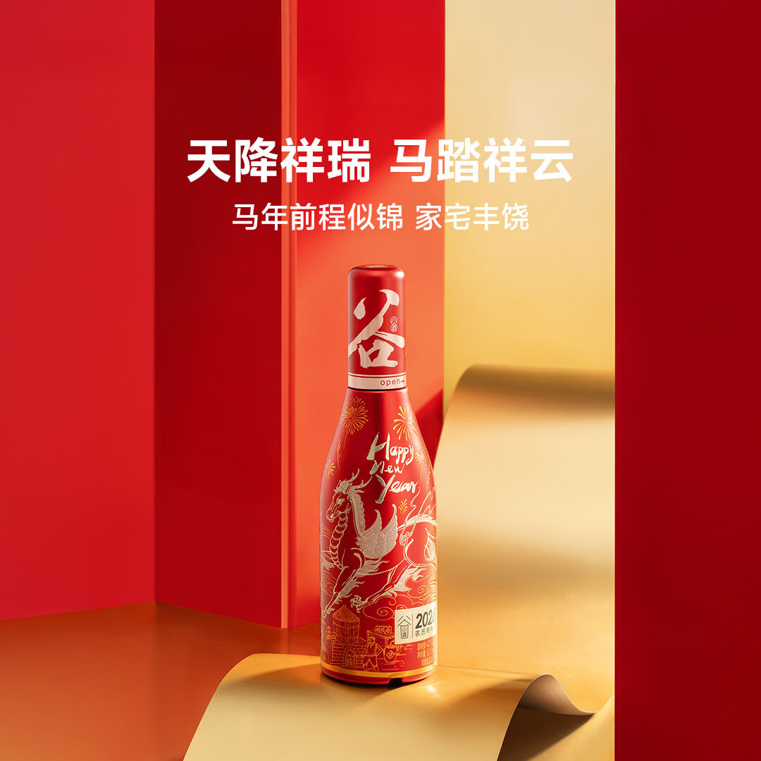 谷小酒2026马年生肖酒 42度浓香型 500ml*1瓶 新春酒礼品浮雕祥文收藏酒 42度 500mL 1瓶 【2026马年限定】双瓶送礼袋