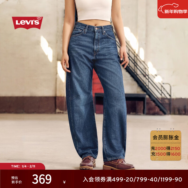 Levi's【补贴改裤】李维斯新款美式休闲女士BARREL高腰宽松锥形牛仔裤 中蓝 25 (31)