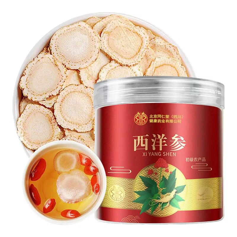 朕皇北京同仁堂西洋参片品质泡水用含片长白山产地西洋参茶 西洋参 50g*1罐