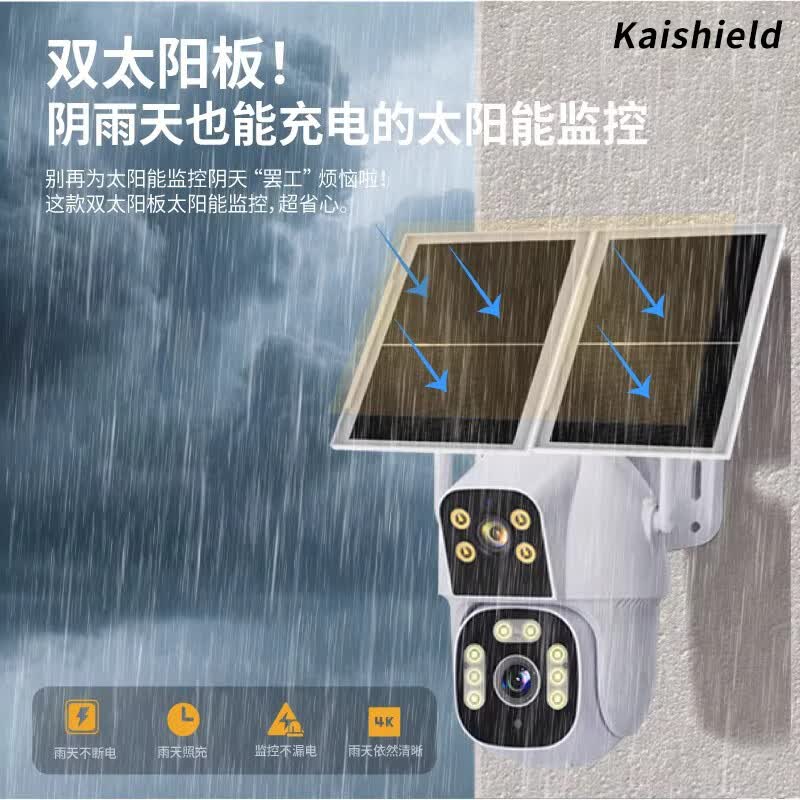 KAISHIELDAOV太阳能室外监控摄像头4G终身免流量无网无电免插电手机远程监控器360度无死角夜视全景高清 【免充值】太阳能-双摄像+双画面+双太阳能板 60天循环回放卡