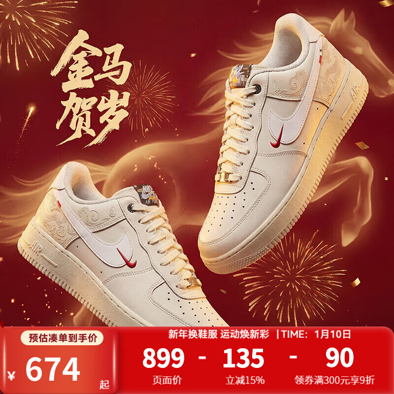 耐克（NIKE）空军一号板鞋男鞋马年限定新款Air Force 1运动鞋低帮AF1休闲鞋 IQ1119-011 43