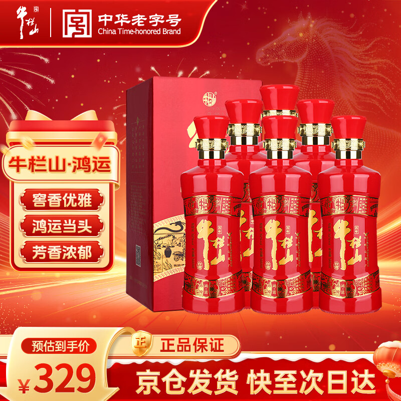 牛栏山二锅头 百年鸿运老酒 浓香型白酒 52度 500ml*6瓶 含礼袋春节送礼