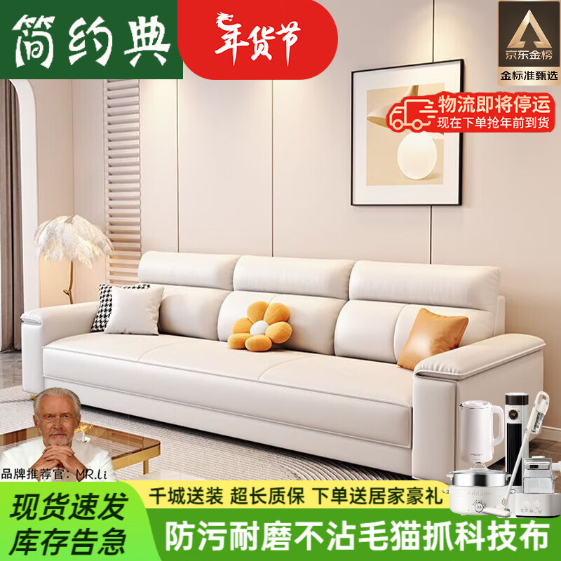 简约典2026新款沙发客厅大小户型棉麻沙发奶油风耐磨猫爪布直排沙发组合 一号色 四人位 2.7m  -海绵款 京东折扣/优惠券
