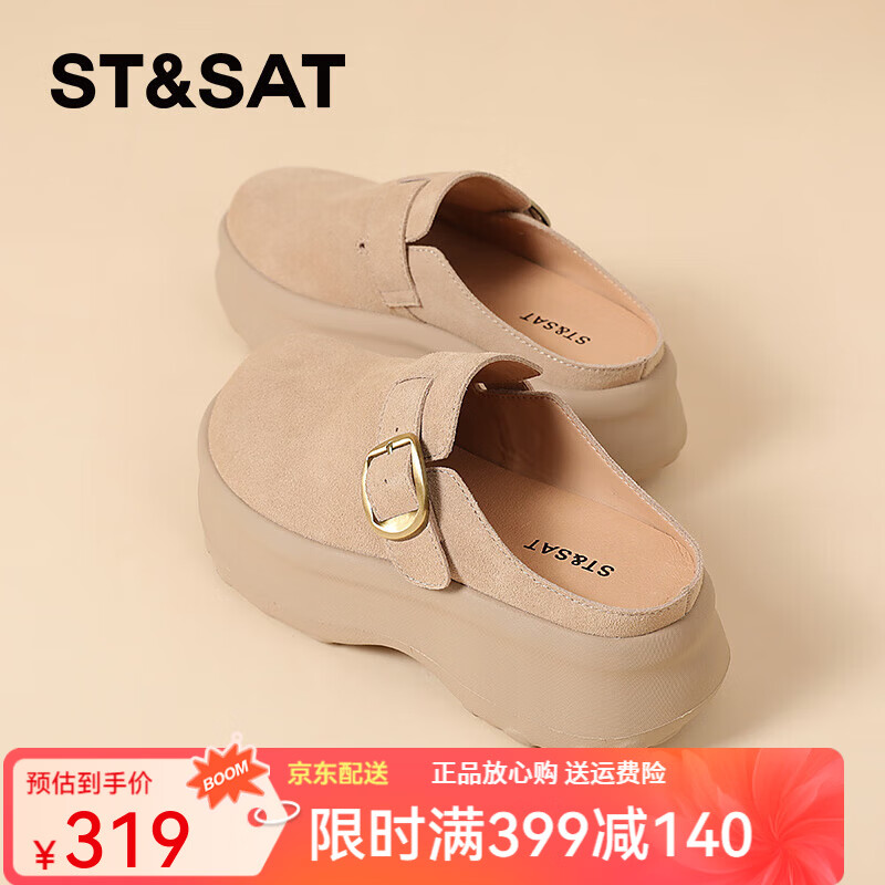 星期六包头拖鞋女外穿新款半拖厚底休闲复古勃肯鞋轻便百搭女鞋 杏色 跟高6cm 35 (225mm) 标准码