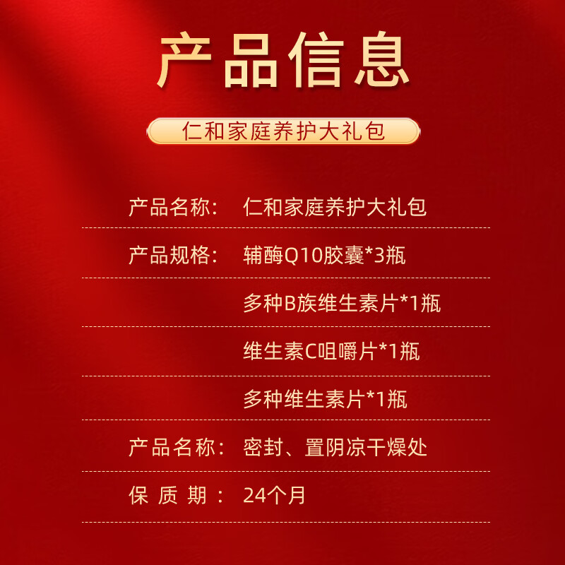 仁和蓝格湾辅酶Q10胶囊有助于增加免疫力抗氧化 【家庭养护大礼包】 6瓶*1盒