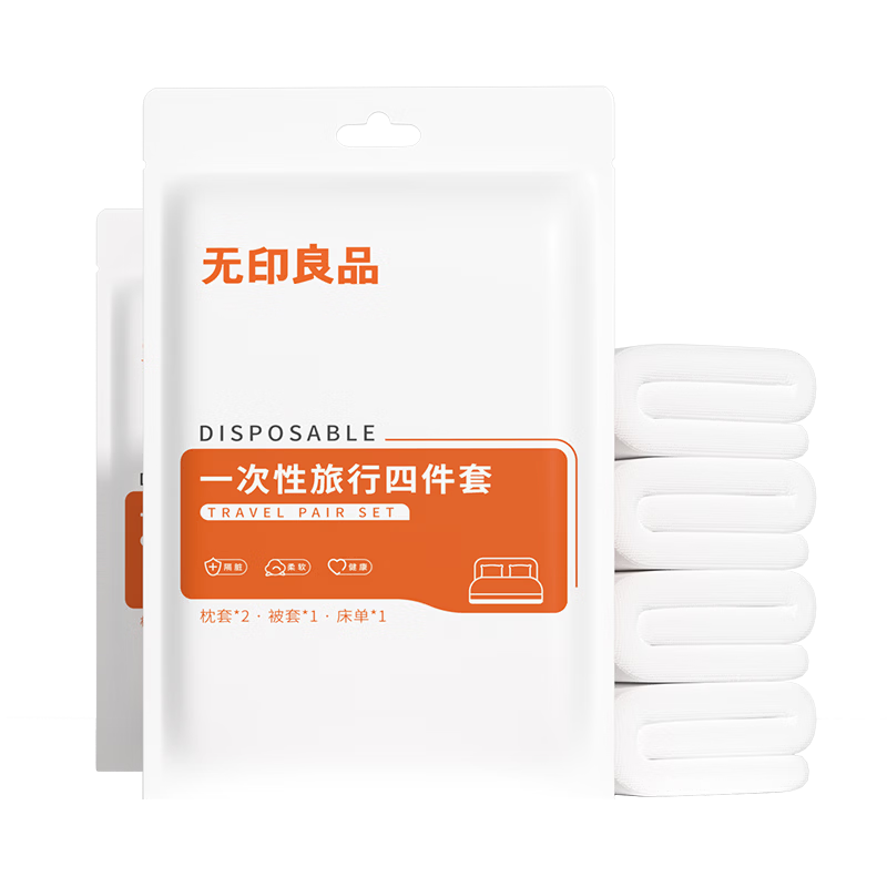 无印良品一次性床笠四件套双人床单被套枕套床上旅行酒店加厚隔脏2包装