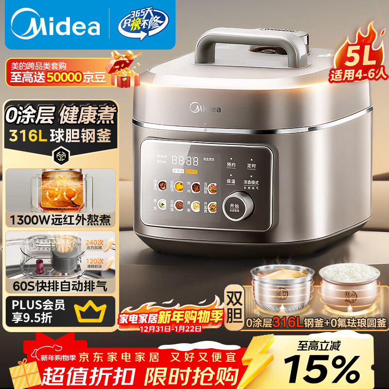 ���ģ�Midea����֬��ѹ������ѹ5��0Ϳ��316L����ֵ緹�� ȫ�Զ�����ԤԼ60S�����򵨸�����4-6�˷���MY-C5650F 425.19Ԫ