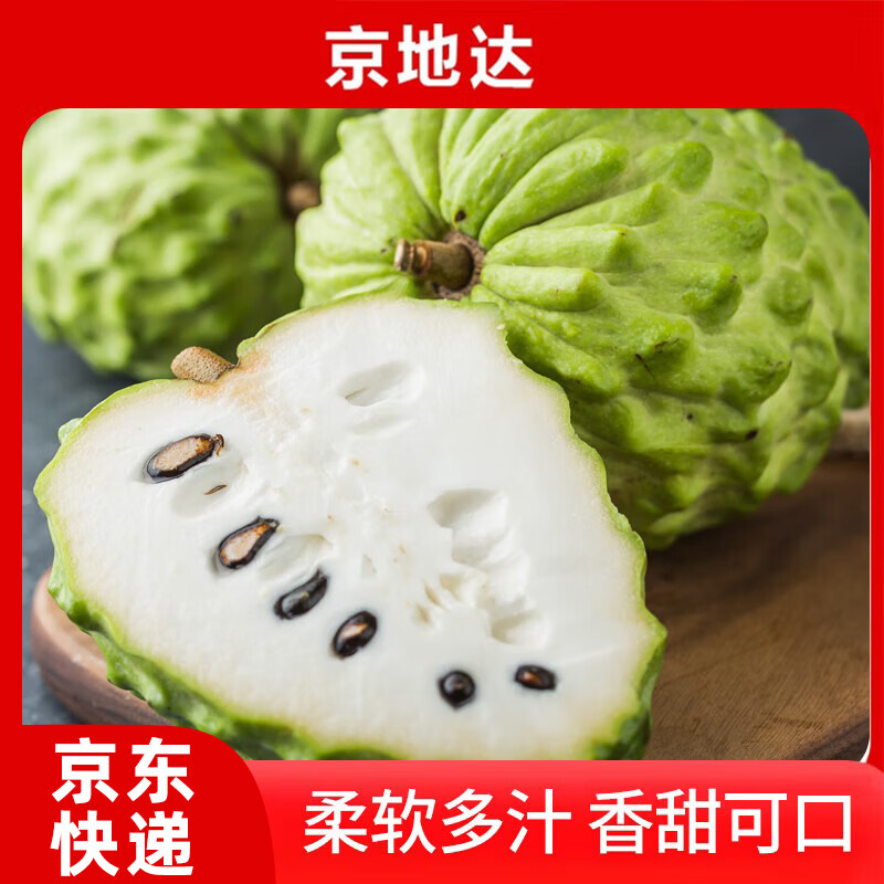 京地达广西牛奶凤梨释迦果净重3斤装单果250g起 生鲜水果源头直发包邮