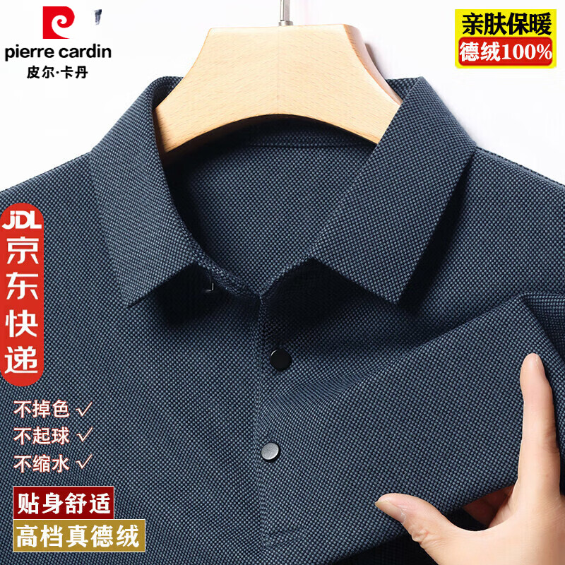 皮尔卡丹加厚加绒长袖厚棉T男士冬季商务休闲翻领POLO衫中年德绒打底衫 蓝色不加绒 M 165/95-115斤