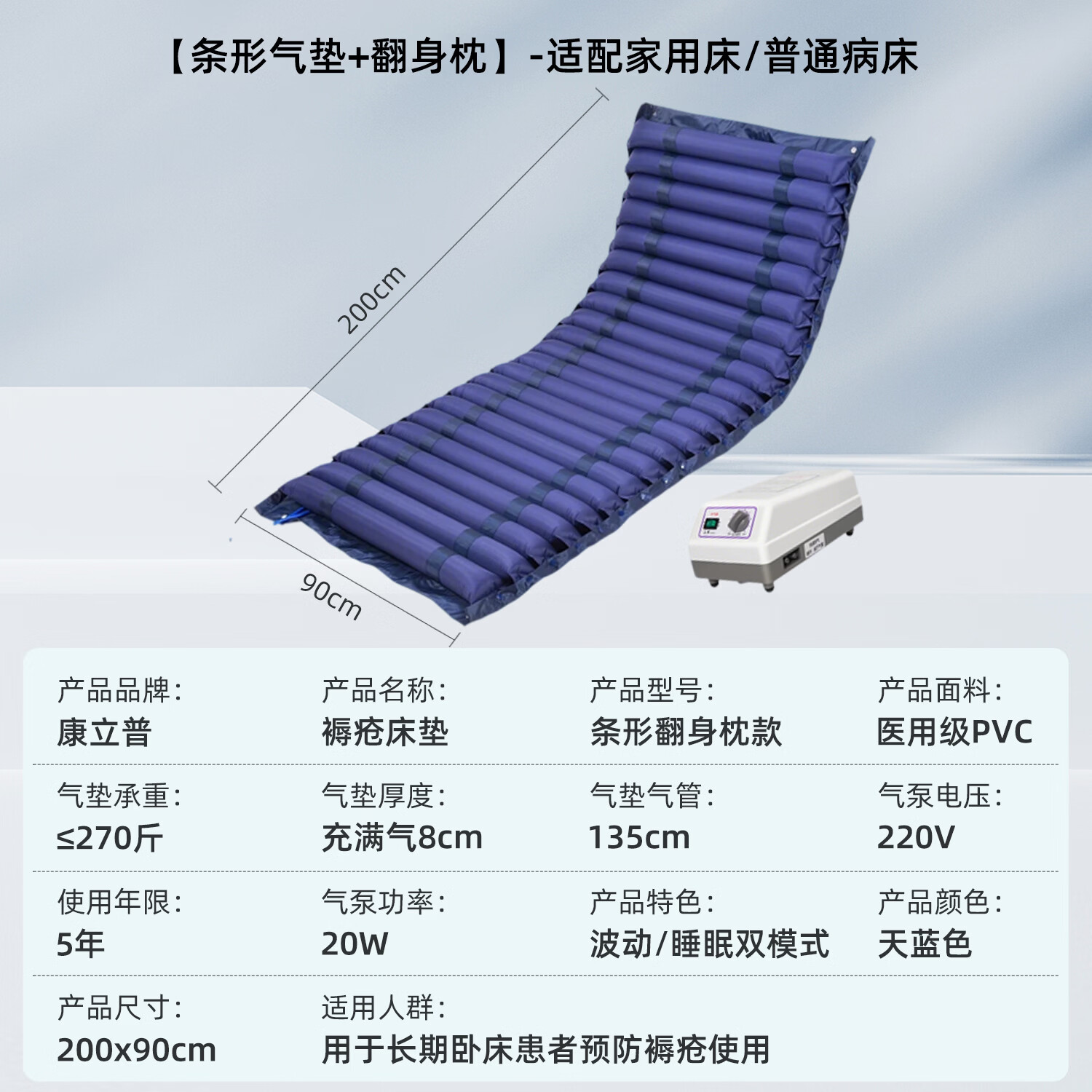 康立普（CANLIPE）气垫床医用防褥疮专用老人久躺神器医用同款一体自动翻身充气床垫 【条形气垫+翻身枕】-适配家用床/普通病床