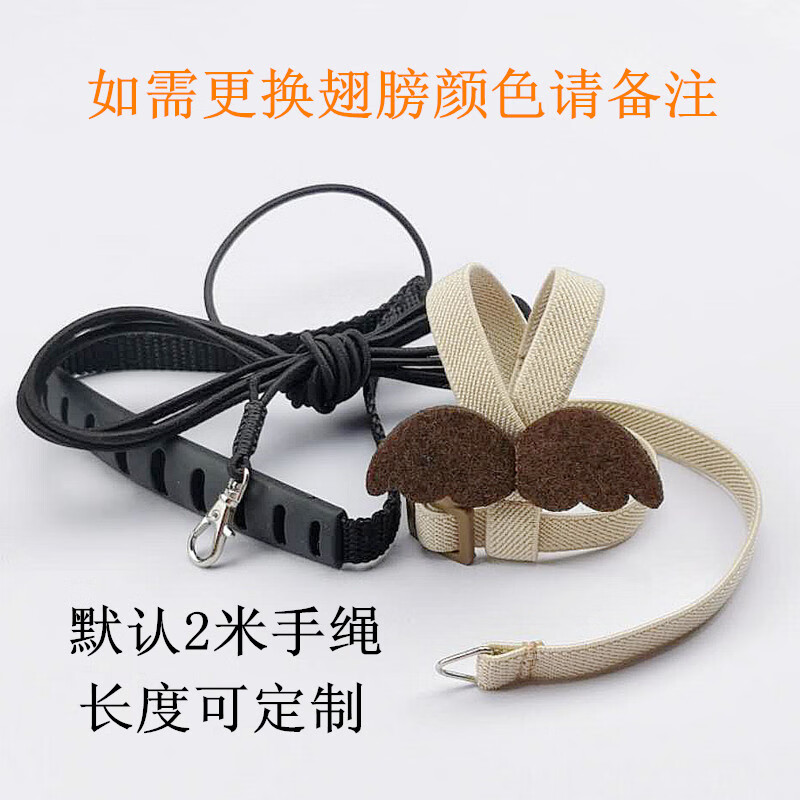 驼色 文鸟_弹力背带 翅膀 2米手绳