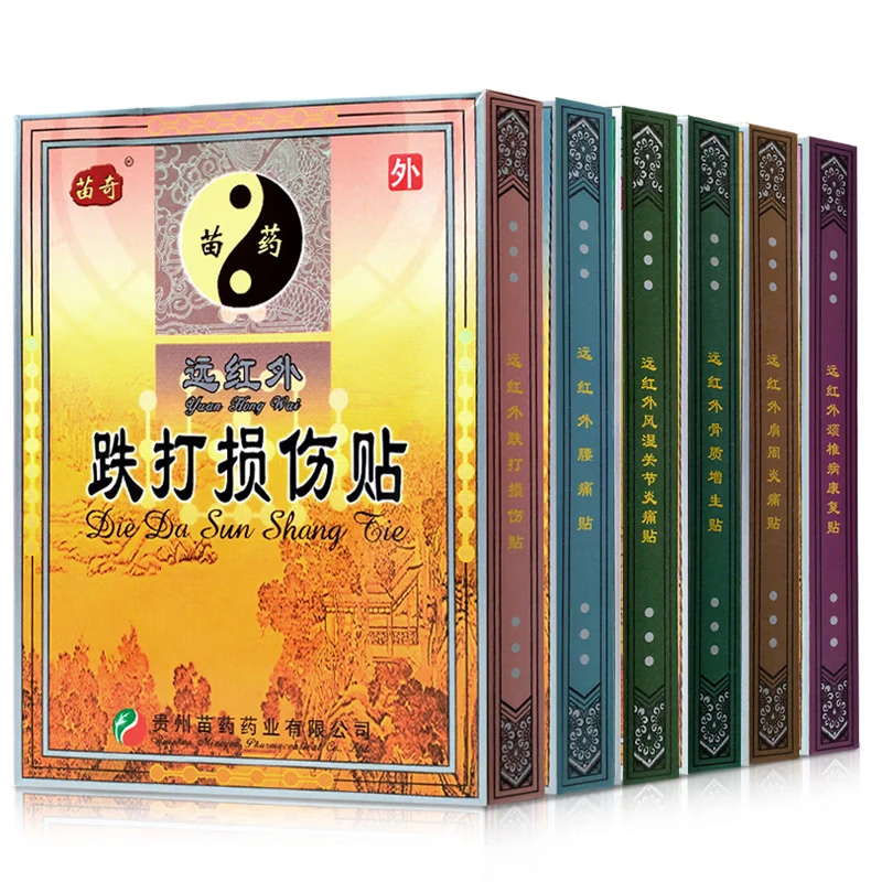 苗奇远红外颈椎病专用贴 膏肩周炎专用贴膏贴膏颈肩腰腿疼痛贴膏6贴装 【1盒6贴】骨质增生贴