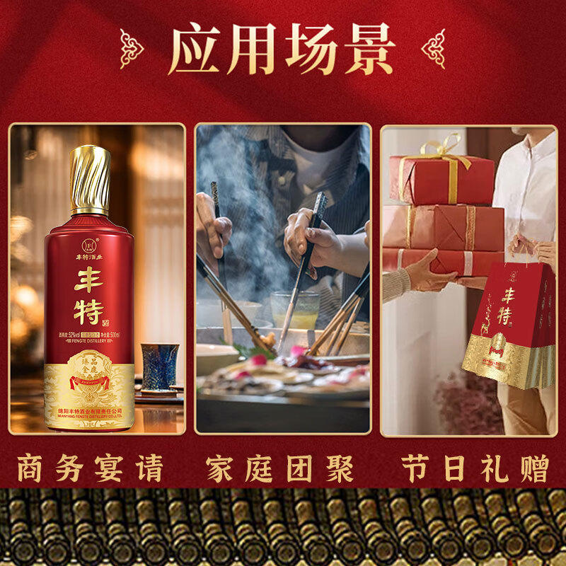丰特浓香型白酒52度高度纯粮食酒口粮酒四川白酒宴请年货送礼 52度 500mL 6瓶 整箱装 金鹿