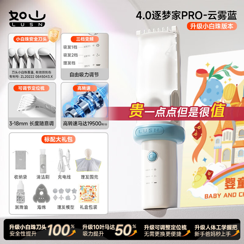 如山婴儿理发器儿童新生剃头发低音低噪自动吸发电推子剃发神器 【专利小白珠】4代升级款-云雾蓝