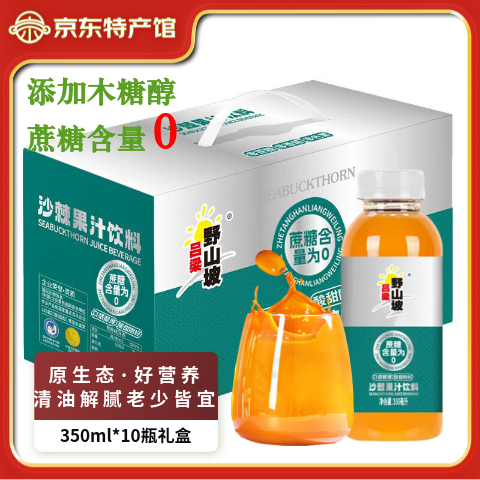 ����Ұɽ��ɳ��֭ ɳ��ԭ�� ɽ���ز����������֭������եɳ����֭ ������350ml*10ƿ35.9Ԫ