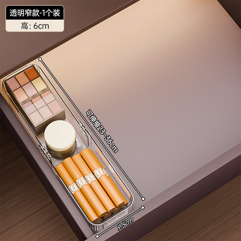 稻草熊（DOCOXO）抽屉收纳盒透明可伸缩抽屉盒化妆品杂物整理盒餐具抽屉收纳可伸缩 透明窄款【1个装】可伸缩