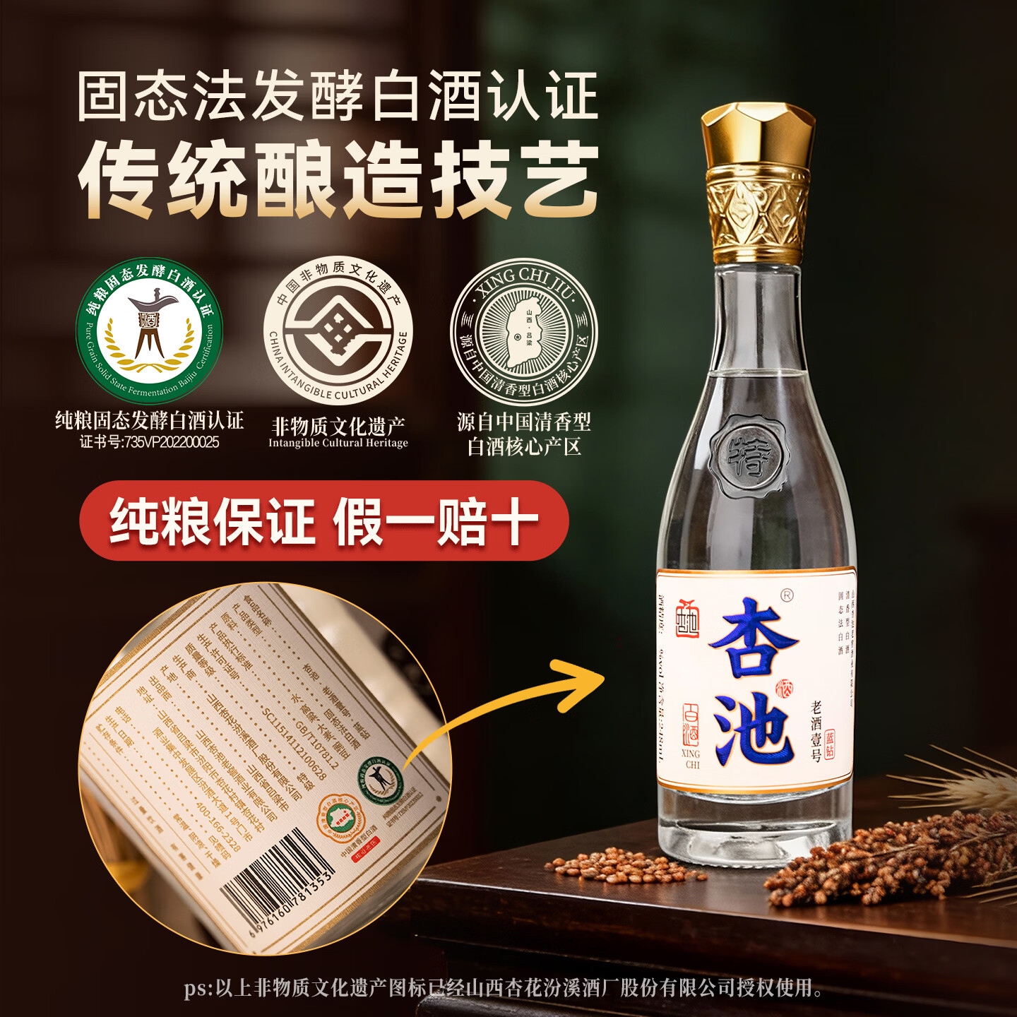 杏池53度老酒壹号蓝钻 清香型白酒固态法高度口粮酒 纯粮试饮小酒 53度 248mL 1瓶 特级试饮小酒