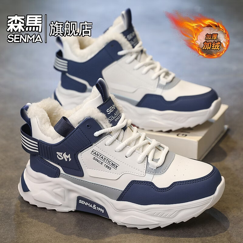 森馬高帮男鞋2026冬季户外防寒加绒保暖大棉运动鞋男士休闲雪地靴棉鞋 米蓝【基础款】 39 标准码数/现货秒发