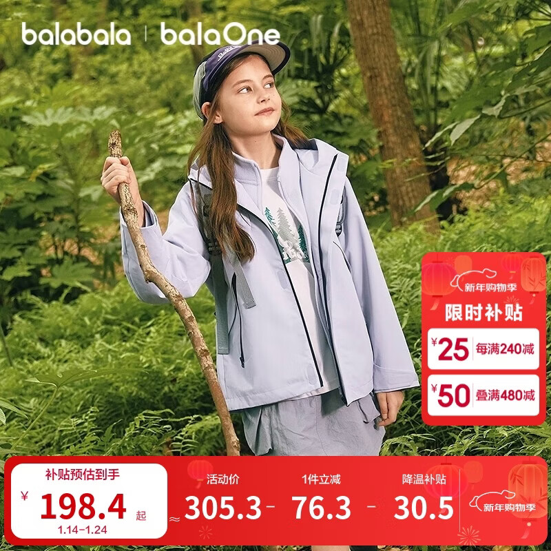 巴拉巴拉童装儿童薄外套男女童上衣2025秋装两件套208325105201