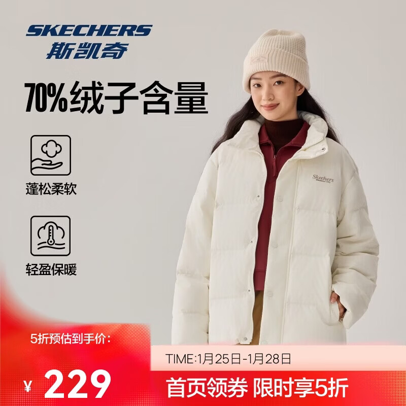 斯凯奇（Skechers）男女同款蓬松户外鸭绒防污防油防沾水冬季保暖立领羽绒服L424U296