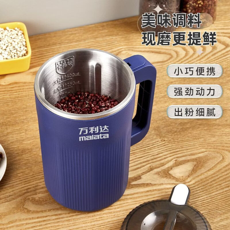万利达（Malata）打粉机超细研磨机小型五谷杂粮打碎磨粉机中药材粉碎机胡椒研磨器 升级蓝色款【800ml/8叶三刀头】不锈钢内胆