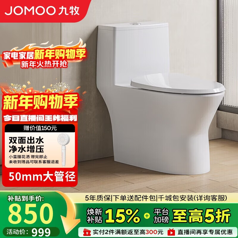 ������JOMOO��11357-2-1/31K-1ֱ�忹����Ͱ������һ��ˮЧ��ܾ������ 849Ԫ