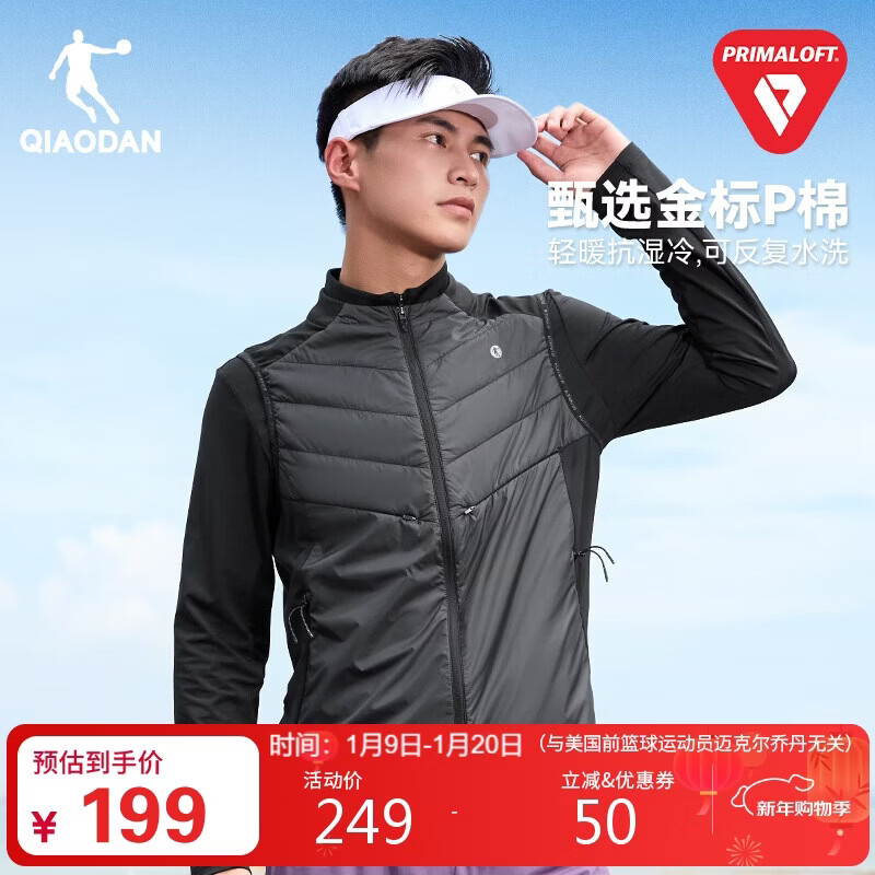 乔丹Primaloft金标P棉服男秋冬季防泼水运动马甲专业马拉松跑步外套