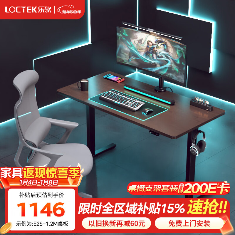 �ָ裨Loctek���綯����������������վ���칫ֱ�����þӼ���������С����E2S ��E2S������+����ľɫ���� ������װ|���������1.0*0.6m ���Ӻ񡿻�������