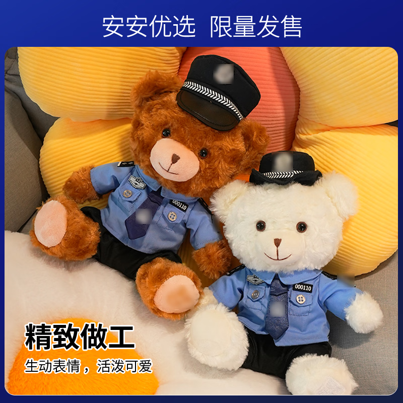 JWCP警察小熊公仔制服警熊交警特警玩偶公仔礼物官方正品【警网优选】 民警棕色小号23cm 23cm