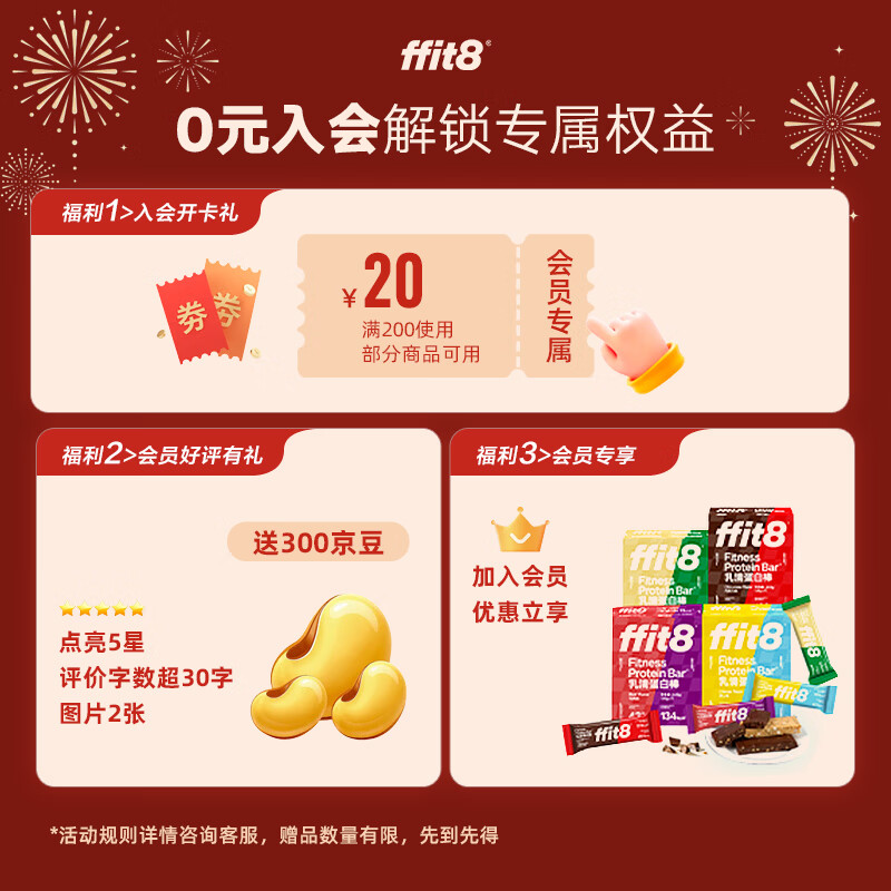 ffit8燕麦蛋白曲奇饼干高蛋白高膳食纤维 健康零食黑巧克力味 【买4赠1】7g*16包*4盒