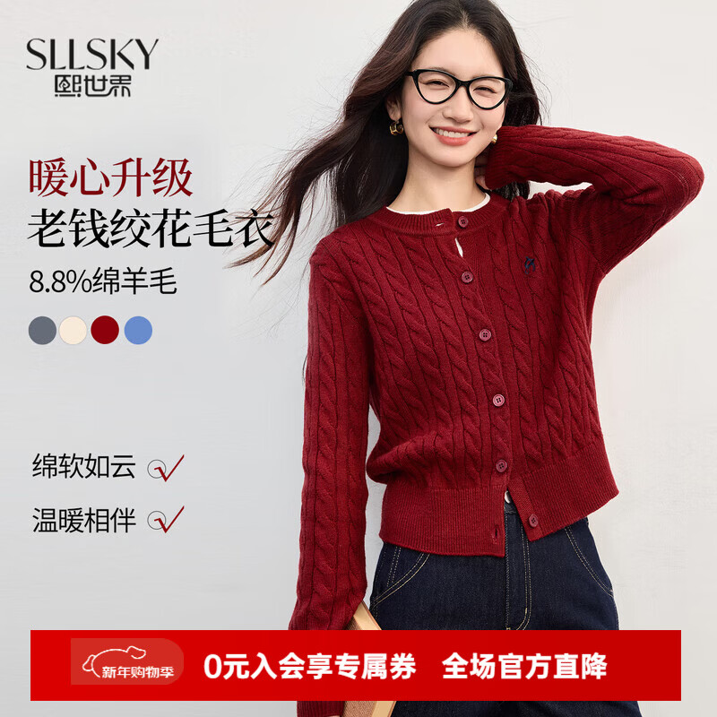 熙世界（sllsky）老钱风复古绞花毛衣女秋冬2025新款正肩圆领羊毛针织开衫 星空锈红 M