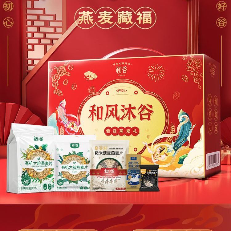 初谷燕麦片福至谷香礼盒1.13kg/箱 节日即食送礼健康谷物营养早餐 【节日送礼】福至谷香燕麦礼盒套装1.13kg