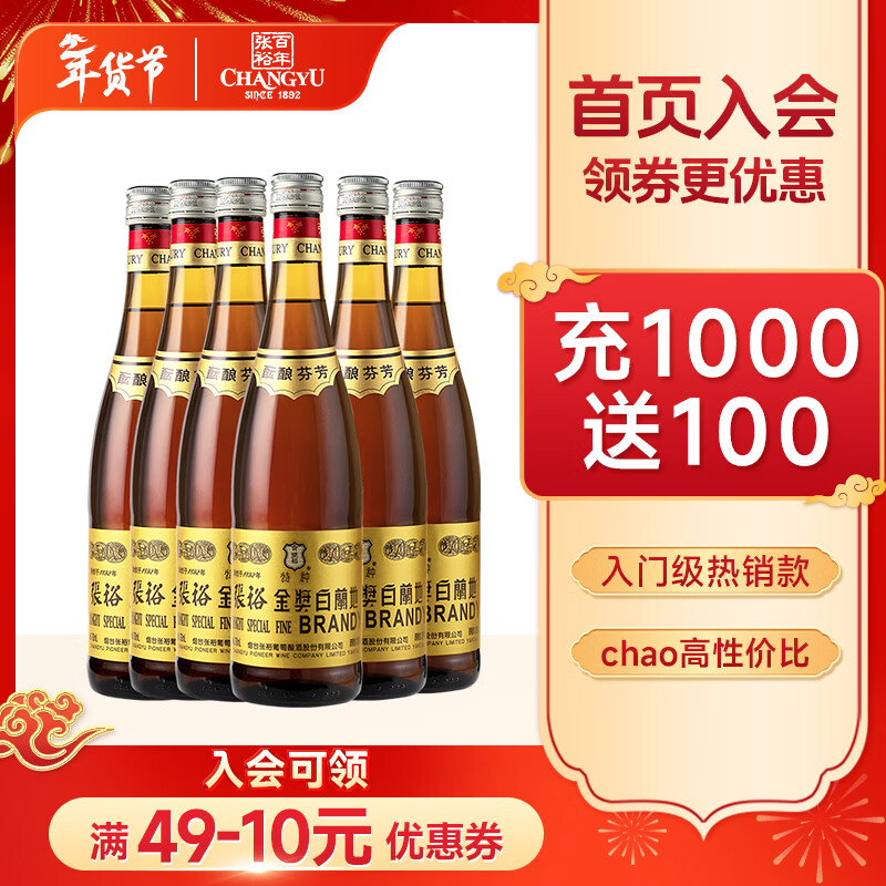 张裕金奖白兰地 750m*6支装 洋酒新手口粮酒葡萄蒸馏酒入门 750mL 6瓶