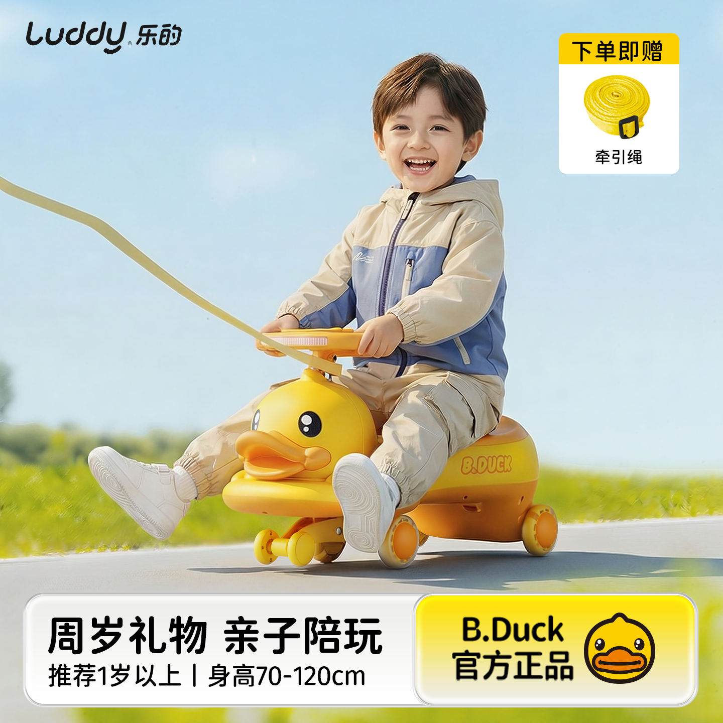乐的小黄鸭儿童扭扭车1-3-8岁宝宝玩具男女孩周岁礼物滑滑车溜溜车