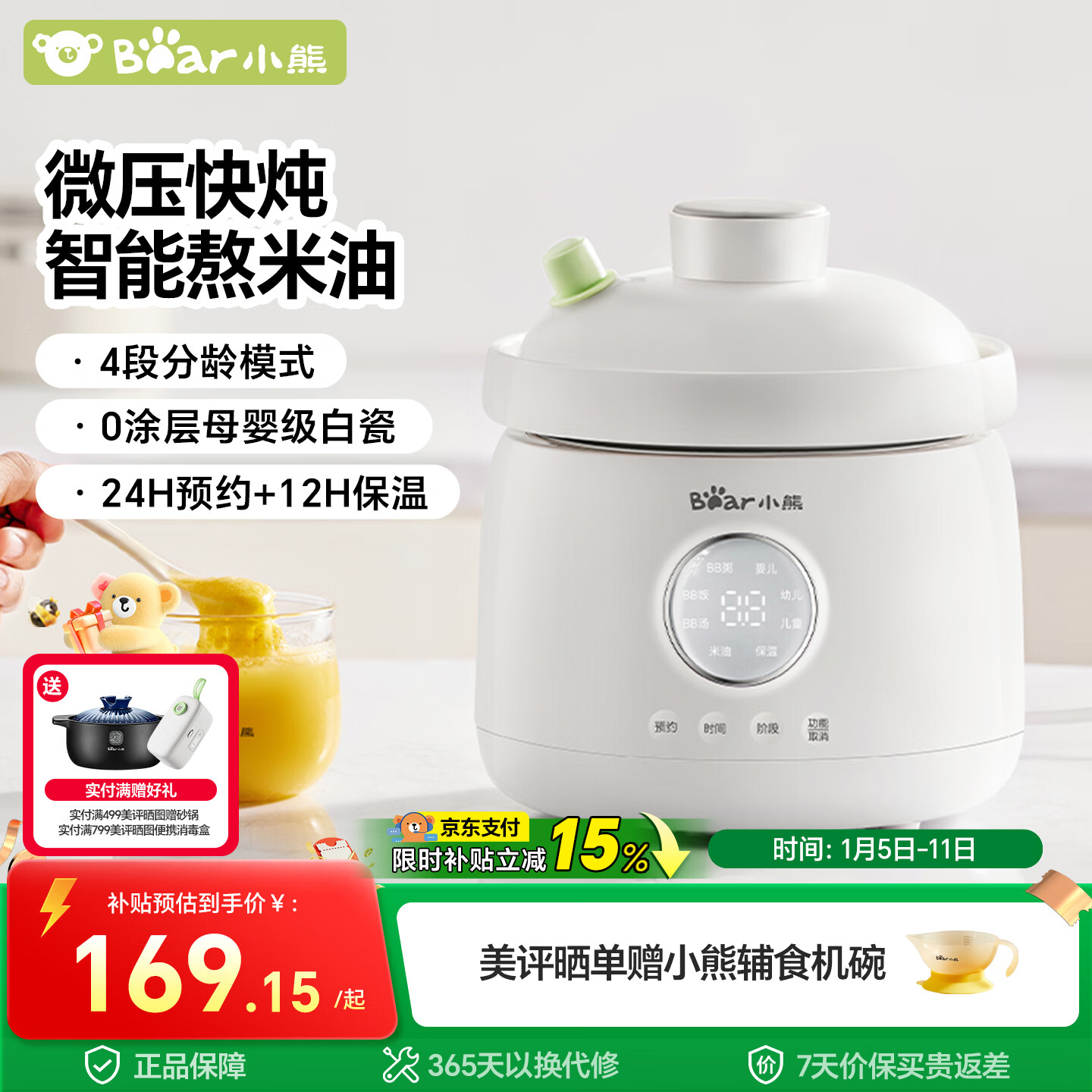 小熊（Bear）婴儿辅食锅 电炖锅陶瓷 炖煮米油分月龄直炖微压辅食料理机炖盅1L