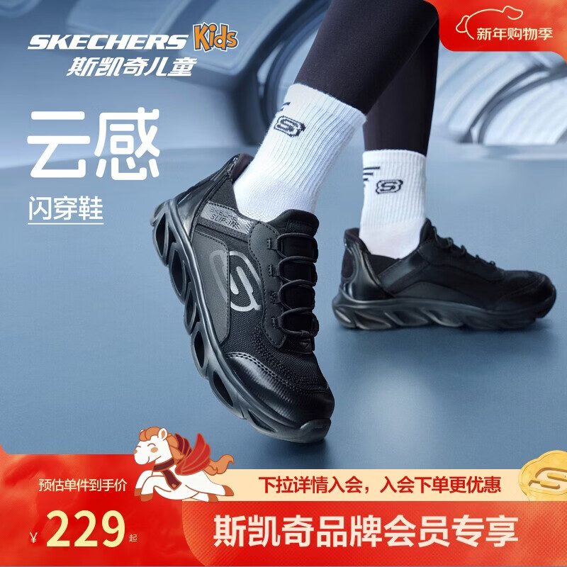 Skechers斯凯奇儿童闪穿鞋儿童跑步鞋秋季童鞋一脚蹬男童运动鞋403840L