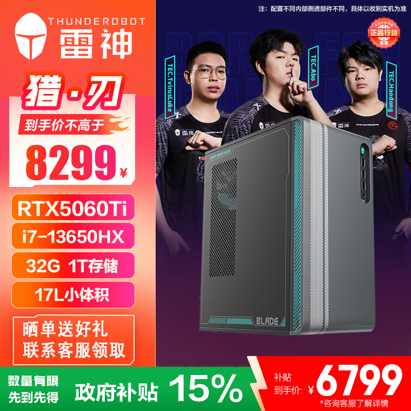 �������ʿ������ �����ܵ羺��ϷС�������̨ʽ������칫����̨ʽ���� i7-13650HX/RTX5060Ti/32G 6799Ԫ