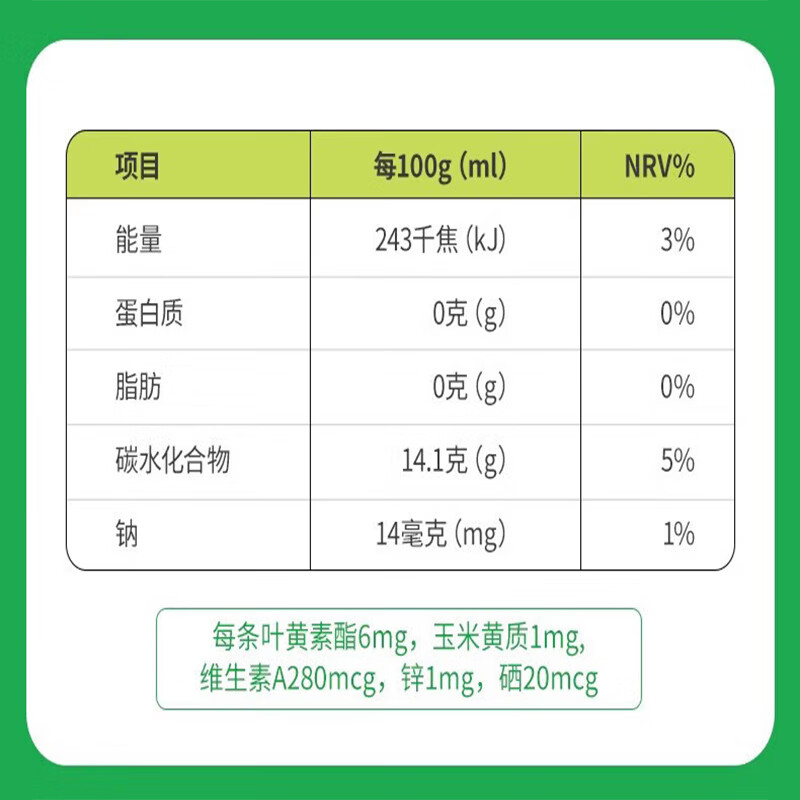 INNOVITE 英珞维 卓萃蓝莓叶黄素饮液 儿童青少年营养品可搭DHA呵护眼睛产品使用 20条*1罐 【26.7.15】日期临近