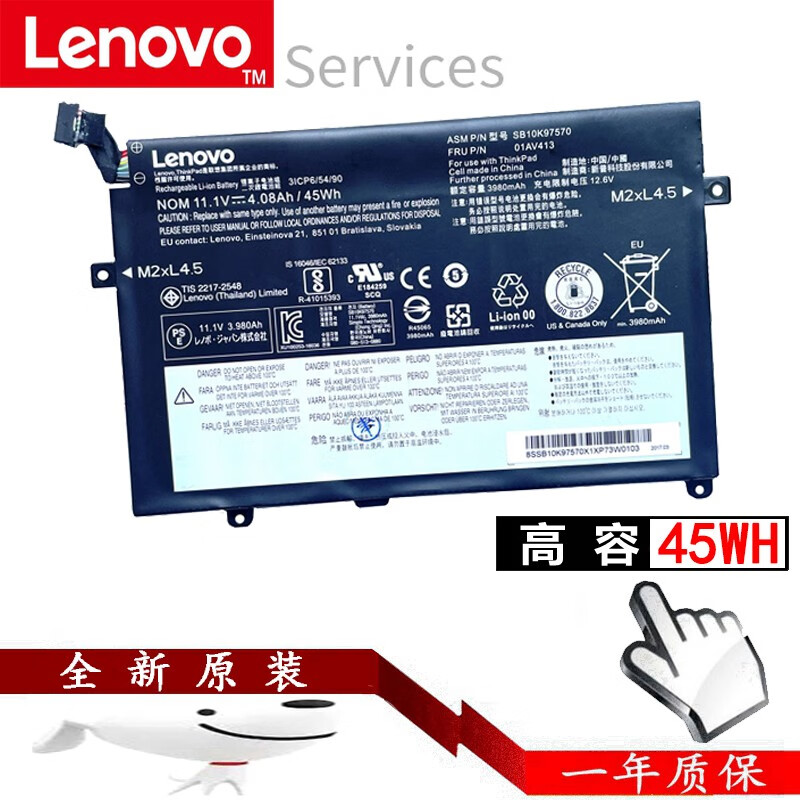 联想(lenovo)原装 thinkpad e475 e470 c tp00083a  笔记本电池 e470