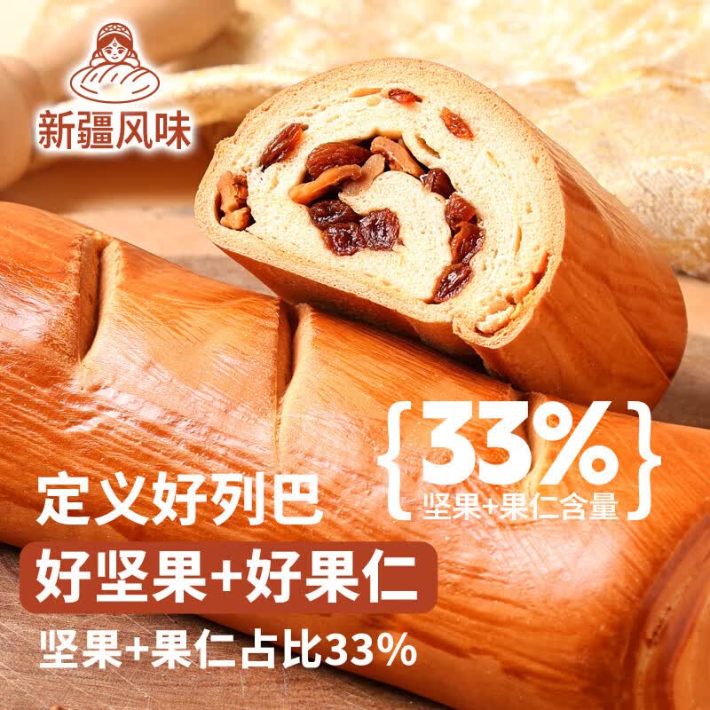 【17.9包邮】京典光年 俄罗斯大列巴面包 300g*2包