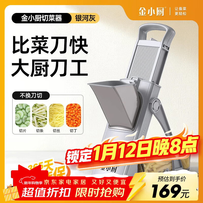 金小厨多功能切菜神器家用切丁切丝土豆丝切条切片机器厨房神器-银河灰
