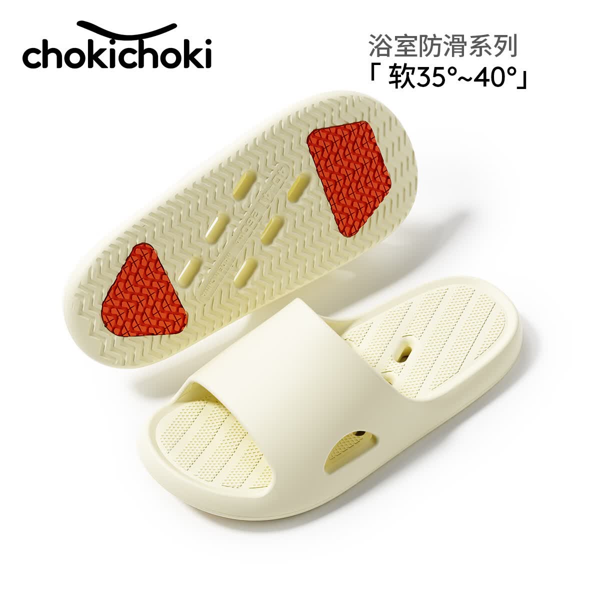 Chokichoki防滑凉拖鞋浴室洗澡EVA鞋老人孕妇舒适居家拖鞋宽松透气疏水男女 米白色 36-37 (240mm)