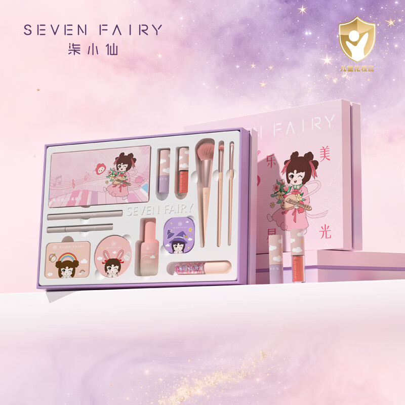 柒小仙 儿童化妆品套盒 舞台彩妆青少年考级元旦春节期末表演通用 IP款乐美系列(13件套)(全国京快配送)